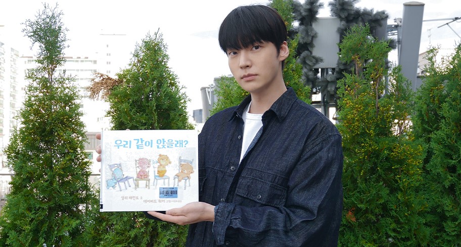 배우 안재현의 특별한 재능기부, 시각장애인을 위한 점묵자도서 제작