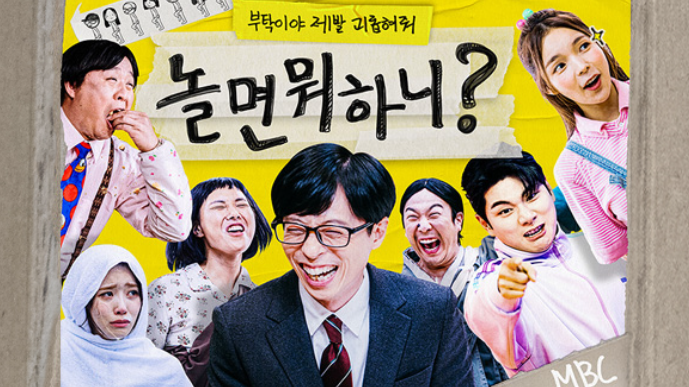 MBC ‘놀면 뭐하니?’, 밀알복지재단에 WSG워너비 음원 수익금 2억 원 기부!