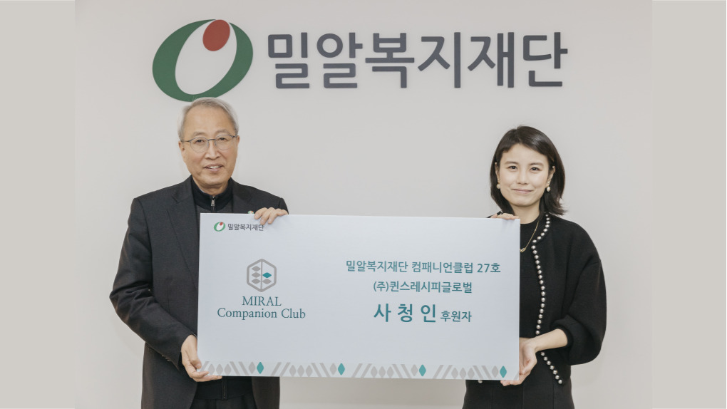 사청인 후원자, 고액후원자 모임 '컴패니언클럽' 27호 위촉