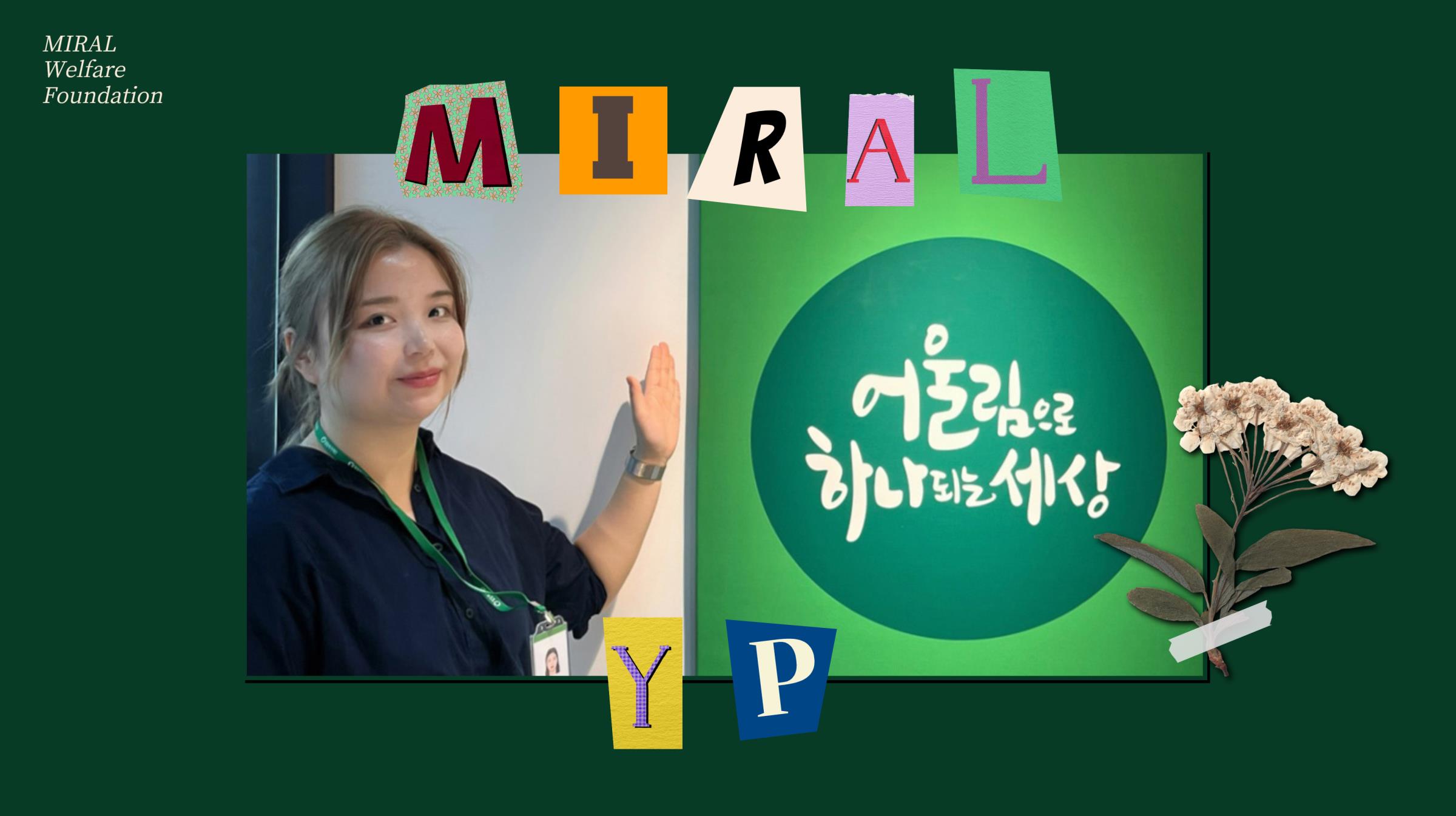 밀알복지재단 YP 활동과 출장기 - 필리핀 편