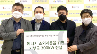 2021년 1분기 법인사무처·지부·운영시설 소식