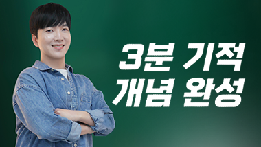 기적의 3분 개념완성, 장애인식개선 강사 신홍윤